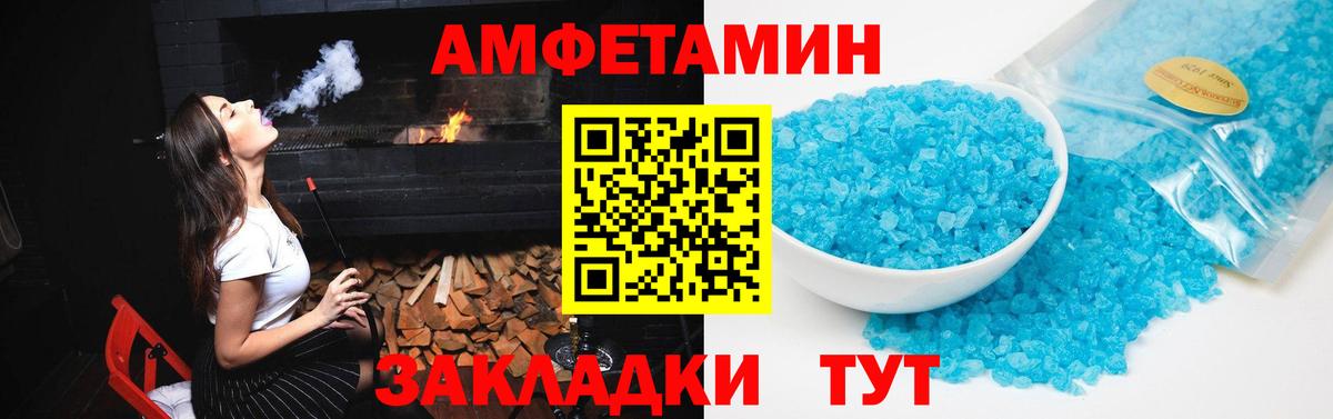 Нарьян-Мар  Амфетамин  Вход с VPN  АМФЕТАМИН 98% 