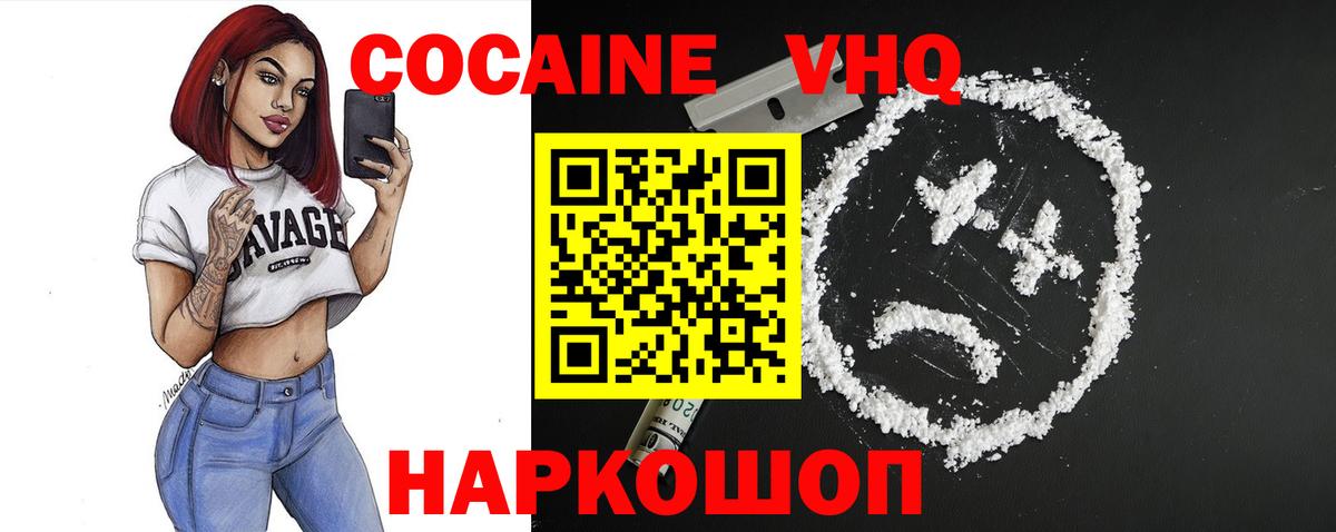 Cocaine Боливия  Cocaine  Кокаин Columbia  Нарьян-Мар  Вход с VPN 