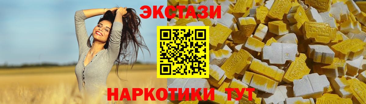 Экстази 99%  Экстази XTC  blacksprut как войти  Экстази  Вход с VPN  Нарьян-Мар 