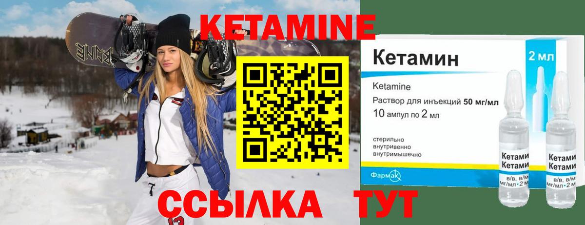 КЕТАМИН VHQ  Вход с VPN  Нарьян-Мар 