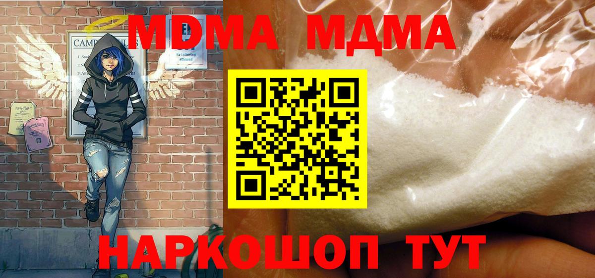 MDMA молли  Вход с VPN  Нарьян-Мар 