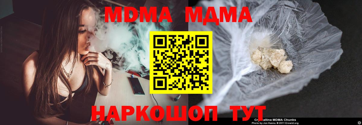 MDMA VHQ Нарьян-Мар