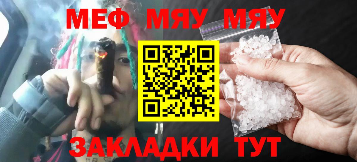 Меф мука Нарьян-Мар