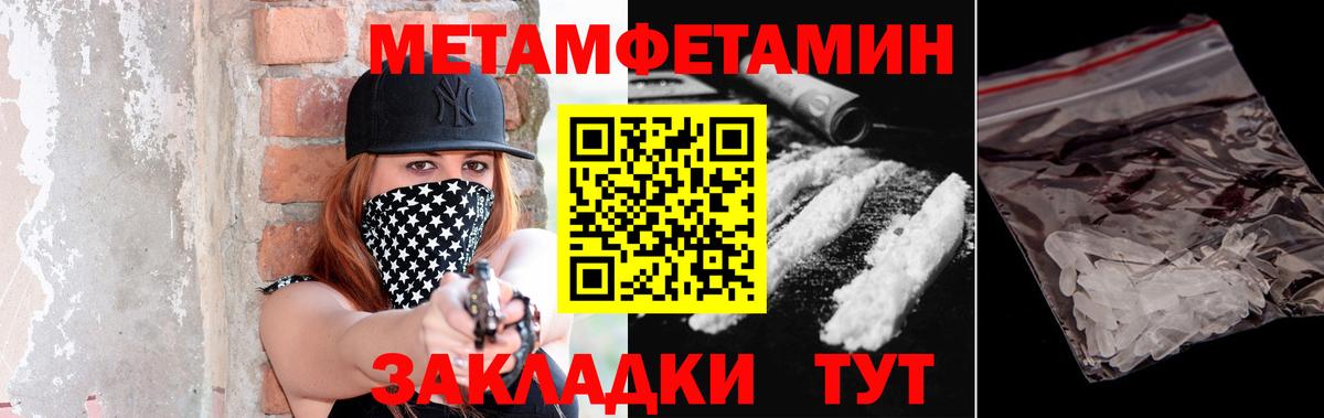 Нарьян-Мар  Метамфетамин пудра  Вход с VPN  Метамфетамин пудра 